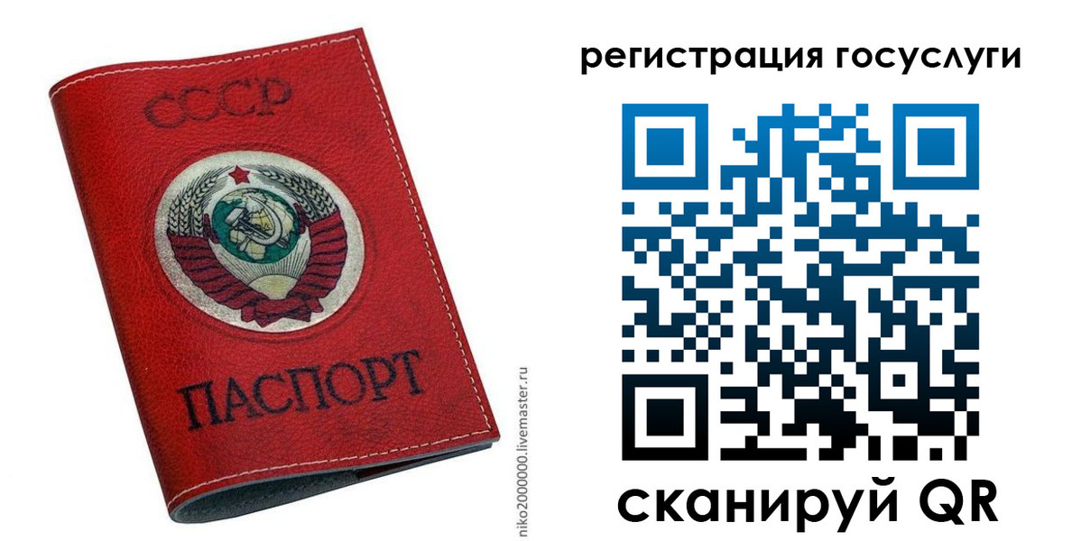 прописка ребенка в Липецке