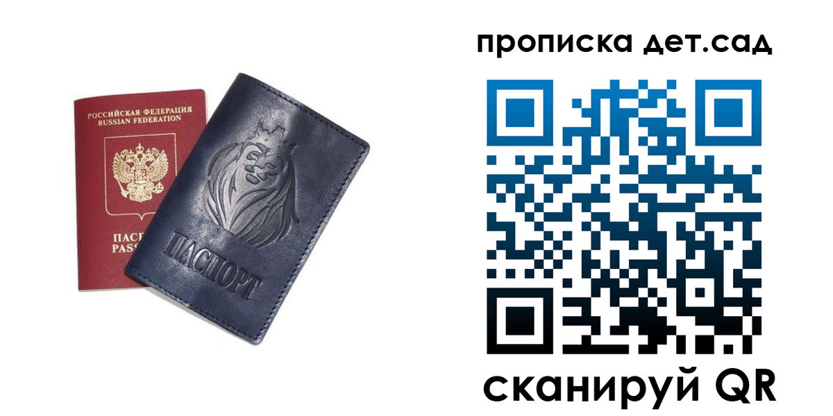 временная регистрация госуслуги в Липецке