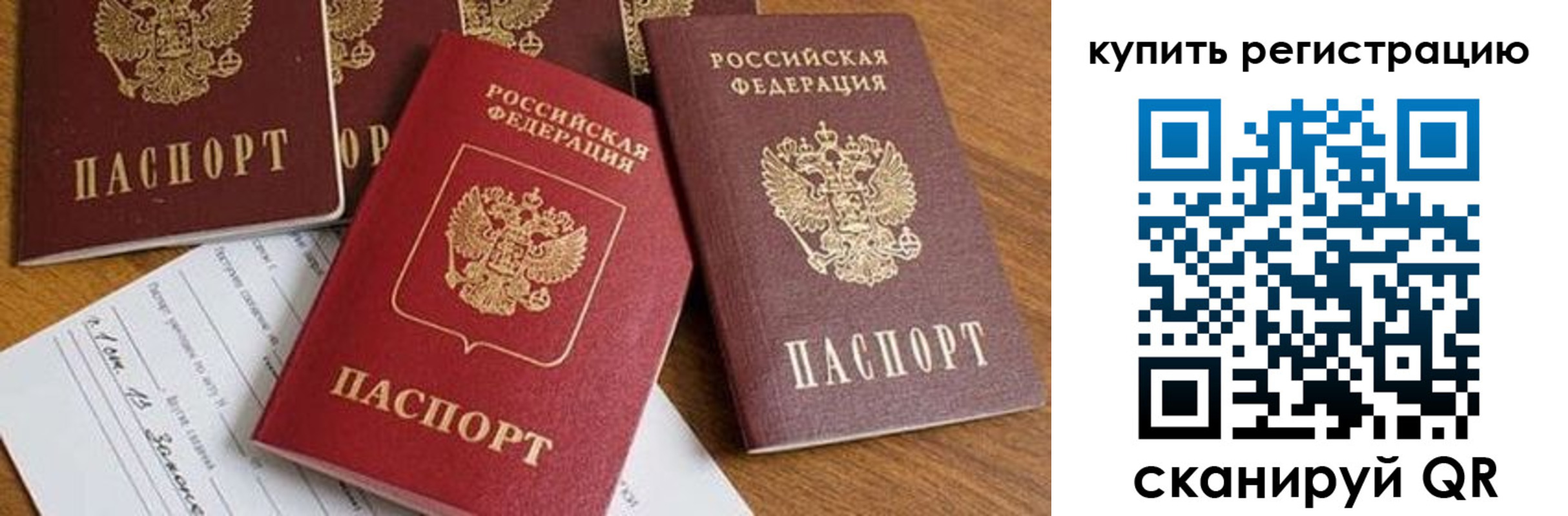 прописка от собственника в Липецке