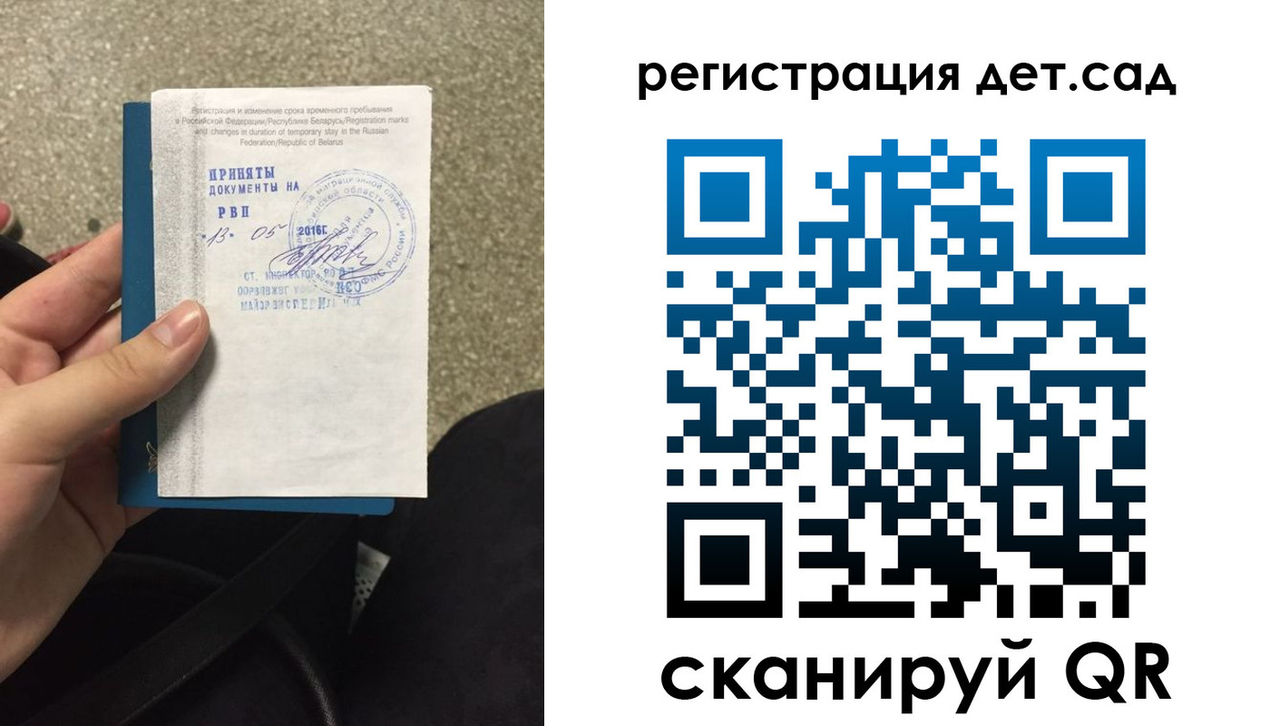 прописка законно в Липецке