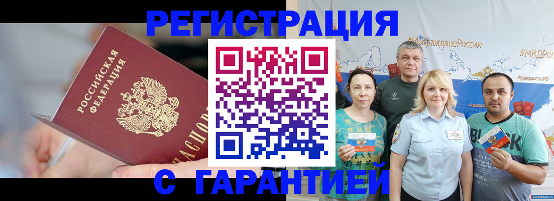 прописка от собственника в Липецке