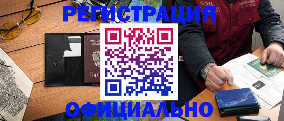 прописка от собственника в Липецке
